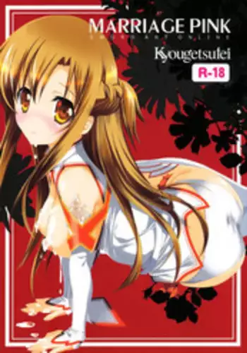 Asuna to Onene Shita | 与明日奈睡觉觉去吧
