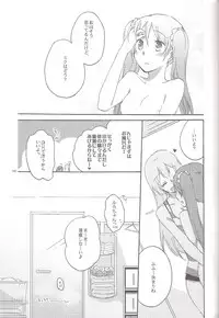 (C84) [Niratama (Sekihara, Hiroto)] Have a nice holiday (VOCALOID)