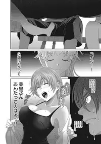 COMIC Ananga Ranga Vol. 4 [Digital]