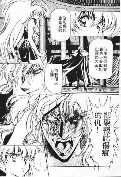 Satoshi urushihara ~Legend of Lemnear: Jet Black Wings of Valkisas