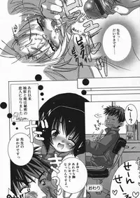 [Anthology] Hinakan 4