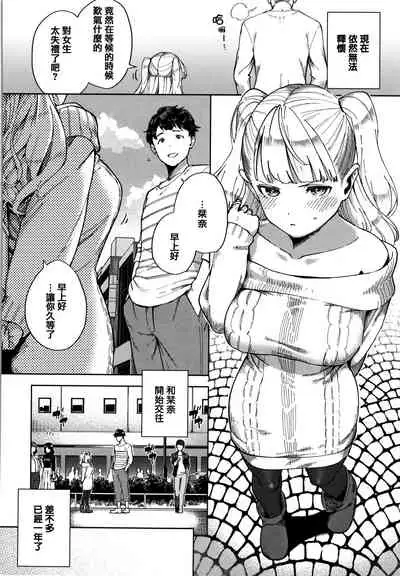 [Herio] YaMiTsuKi Pheromone [Chinese] [篆儀通文書坊漢化]