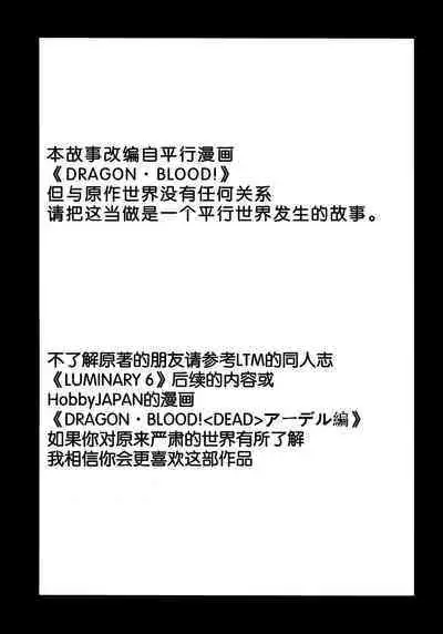(C103) [LTM. (Taira Hajime)] Nise DRAGON BLOOD! 25 [Chinese][WindSong个人汉化]