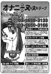 [Anthology] [2005-09-10] COMIC MEGAPLUS Vol.24 (2005-10)