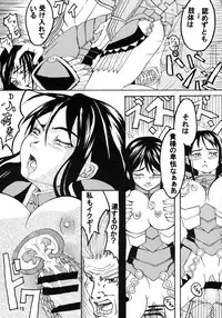 (C71) [Itadaki (Kilie)] Kabaneokasukami (Valkyrie Profile)