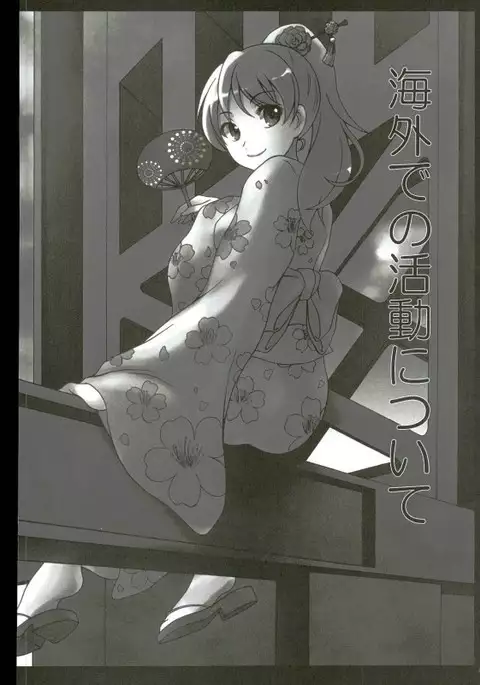 Shigure to Yoru no Shitsumushitsu