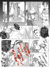 [Suesan] Maam no Daibouken ~Dotou Hen~ (Dragon Quest Dai no Daibouken)