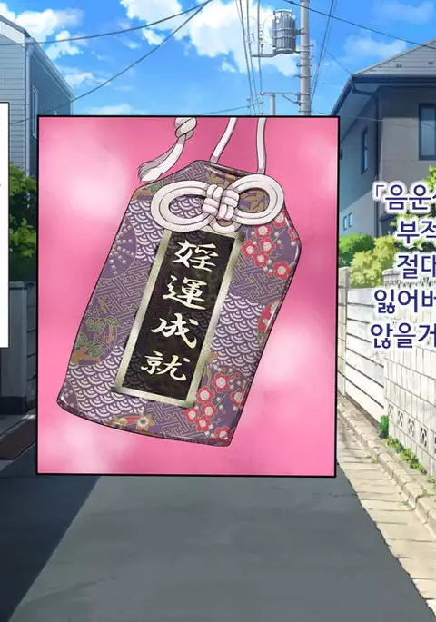 ラッキードスケベ！第3-4話