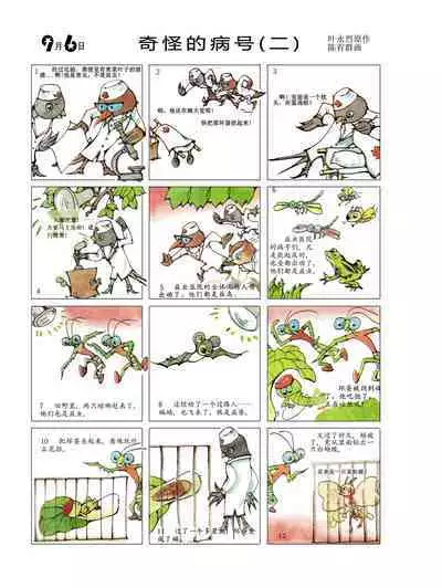 Sketchbook 365 Night Story 3