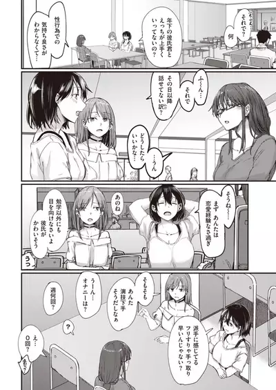 COMIC Kairakuten 2020-09