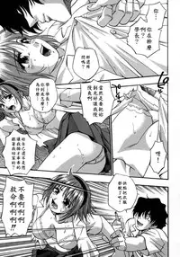 [Kirara Moe] Manamusume. [Chinese] [疑心病患者個人漢化]