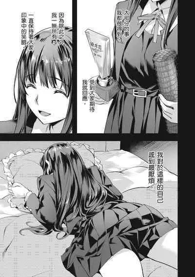 Binetsu Emotion - Sensual Emotion | 媚熱情慾誘惑