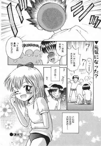 COMIC Minimon Vol. 7