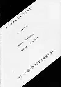 (C45) [OFF LIMIT COMPANY (Isou Doubaku)] 118 MEGA AINU (Samurai Spirits)
