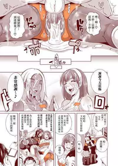 [EROQUIS! (ブッチャーU)] DELIGHTFULLY FUCKABLE AND UNREFINED!! [Chinese] [Digital]