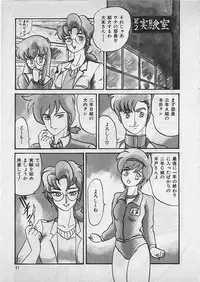 [Makita Aoi] Kyouteki Kagaku Club