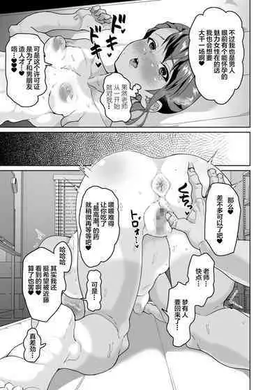 Oshiego Wakarase Seikyouiku