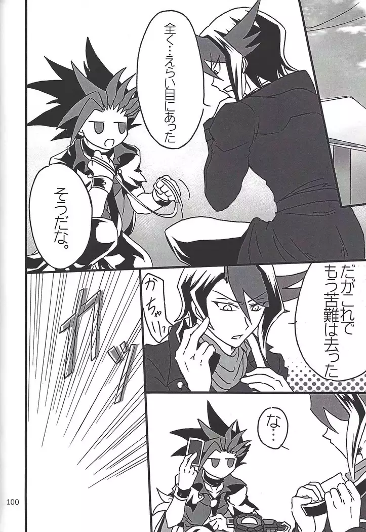 Danshi hanran gunbyō no nichijō REMIX