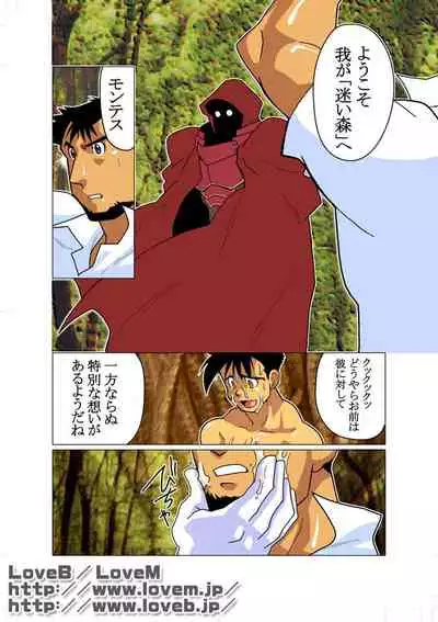 [Gamushara! (Nakata Shunpei)] Gou