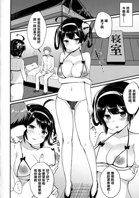 Ninghai Nee-chan no Migawari Nikki