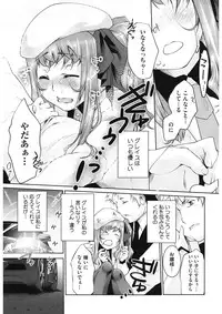 [Thomas] Sweet Lip [Digital]