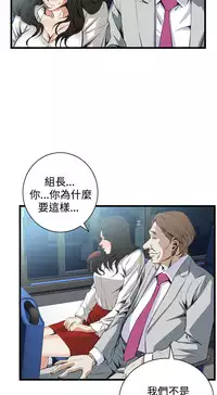 Take a Peek 偷窥 Ch.39~49 [Chinese]中文