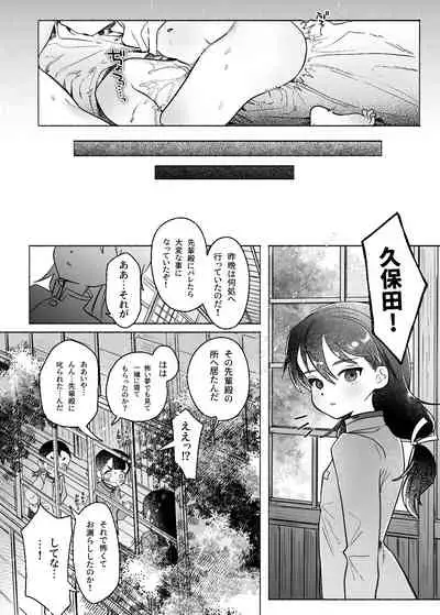 Ah, Watashi no Senpai Dono