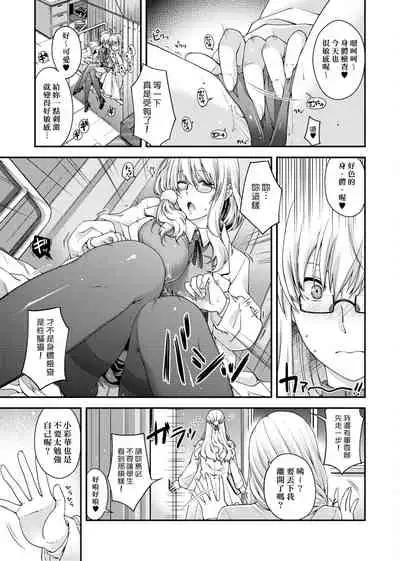 Chigiri to Musubi no Houteishiki | 契與結的方程式