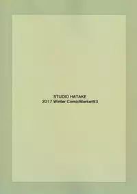 (C93) [Studio Hatake (Tarooimo)] Miyako Estrus (Imouto sae Ireba Ii.)