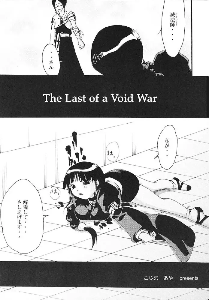 Go Tei Juusan Tai Shinigami Otome Hakusho 1