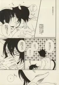 [milty (Chika)] My sugar kitty (K)