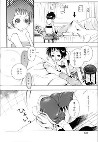 [Anthology] Koushoku Shounen no Susume 8