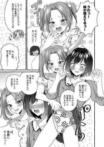 Omutsubanare Kyousou ni Maketa Onii-chan wa Kyou kara Imouto da yo