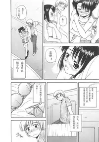 [Satou Chagashi] Better Half [Chinese] [AP个人汉化]