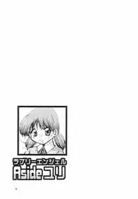 (C66) [HakuHakuKan (Haku)] Lovely Angel side A (Dirty Pair)