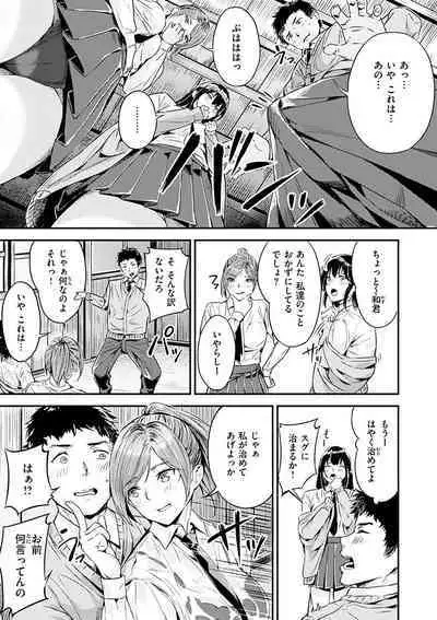 Hatsu Iki - The first orgasm