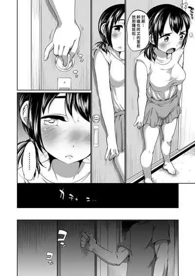 [Equal] Hatsuiku Collection | 發育少女觀察手冊 [Chinese] [Digital]