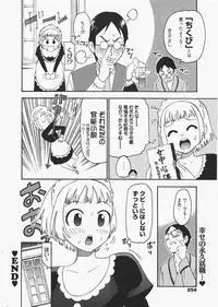 Manga Bangaichi 2011-07