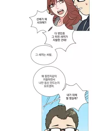 Sadistic Beauty Ch.0-28