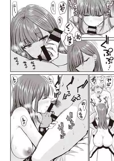 COMIC Shitsurakuten 2021-07