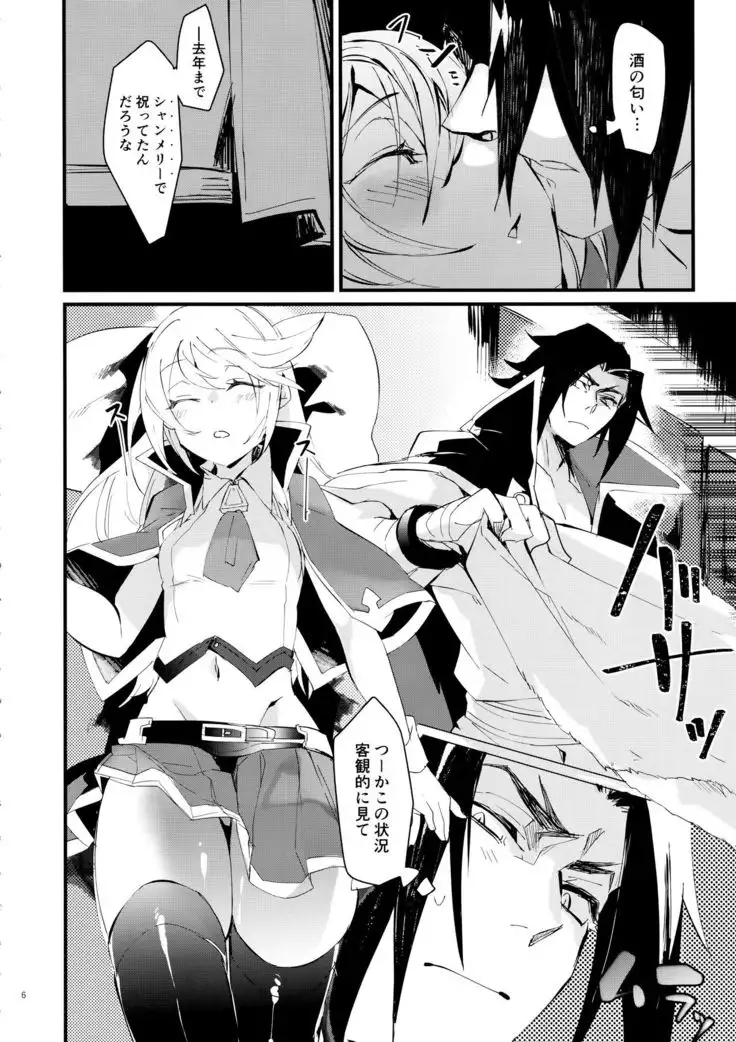 Seiya ni wa Aitakunai.