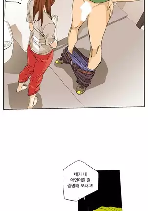 She is Delicious Ch.0-25