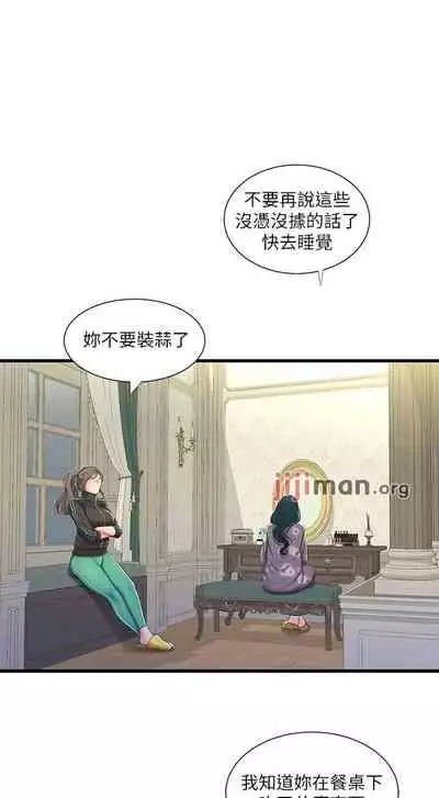 【周四连载】亲家四姐妹(作者:愛摸) 第1~55话