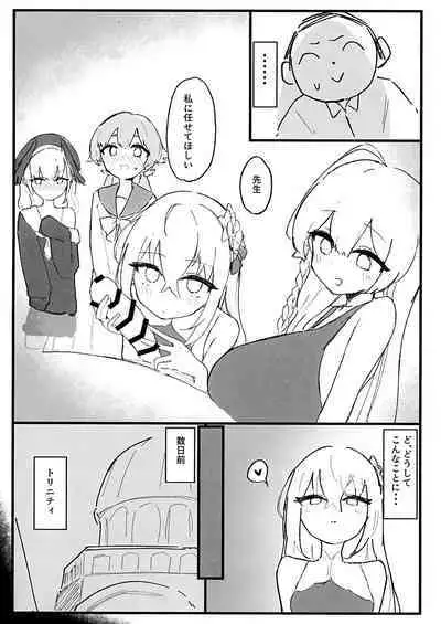 Seiyoku vs Hoshuu Jugyoubu