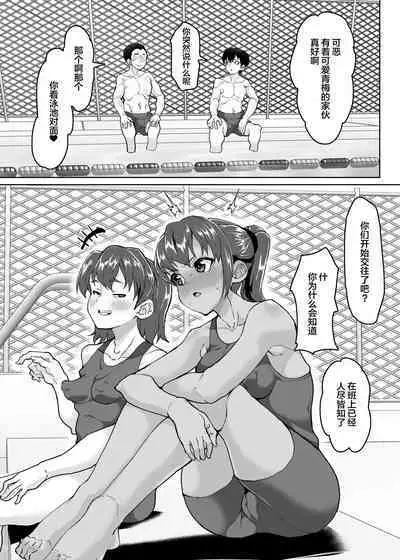 Oshiego Wakarase Seikyouiku