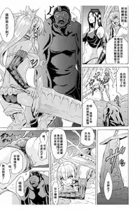 Midara na Kajitsu no Kuroi Yuuwaku | 淫蕩的果實之暗黑誘惑