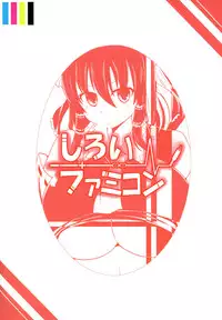 (C90) [Shiroi Famicon (Facominn)] Sakuen no Miko (Touhou Project)