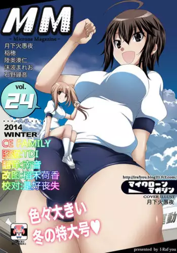 [I-Raf-you (Various)] Microne Magazine Vol. 24 [Chinese] [CE家族社] [Digital]