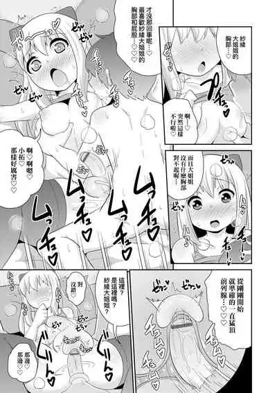 [Chinzurena] Mesu Shounen Kanpeki Renairon | 女裝少年完美戀愛論 [Chinese] [Digital]