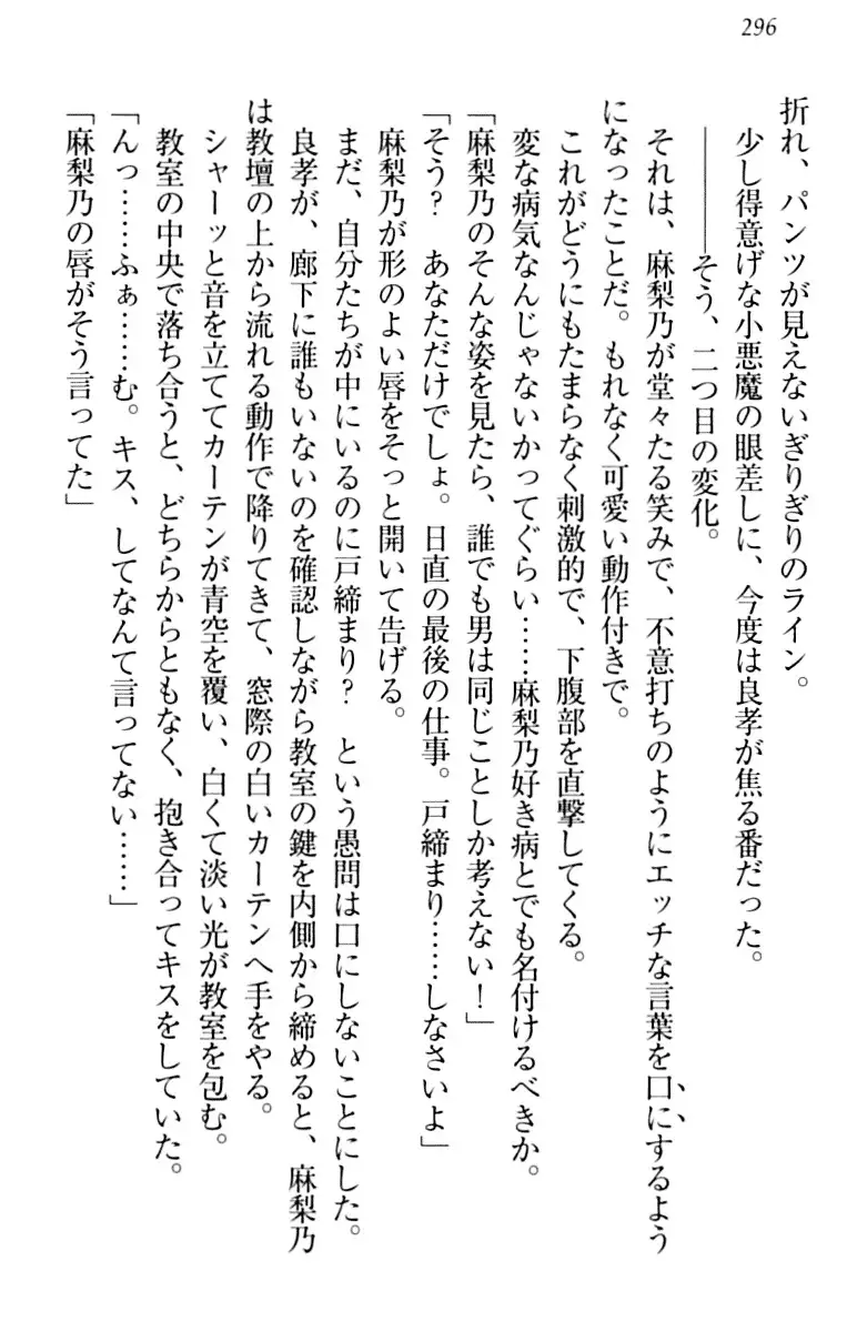 君はエッチな妄想ガール